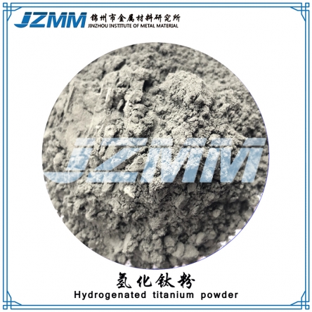 北京氫化鈦粉