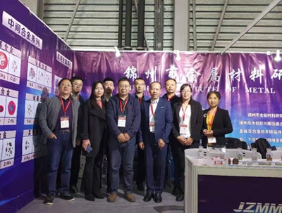 Jinzhou Institute of Metal Materials participated in the 21st Shanghai International Metallurgical Industry Expo